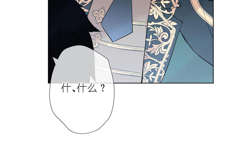 《公主战争》第35话 孤独的种族 第15页