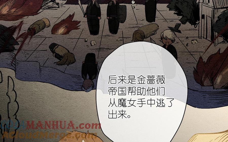 《公主战争》第35话 孤独的种族 第41页