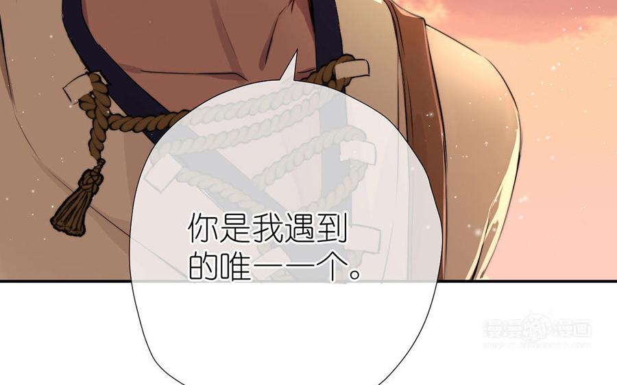 《公主战争》第35话 孤独的种族 第54页