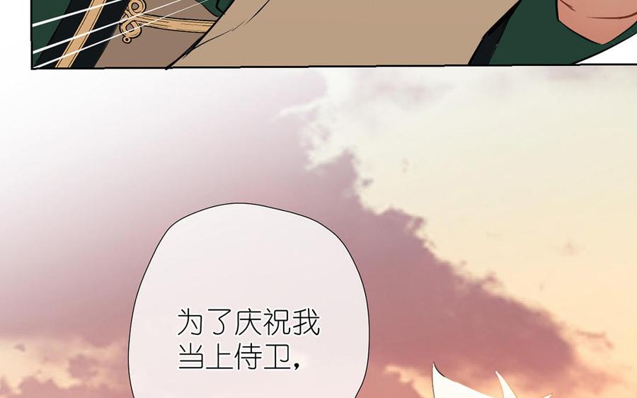 《公主战争》第35话 孤独的种族 第68页