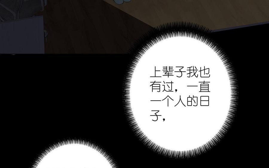 《公主战争》第35话 孤独的种族 第60页