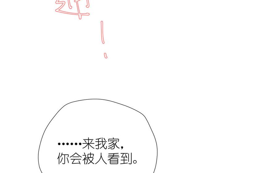《公主战争》第35话 孤独的种族 第78页