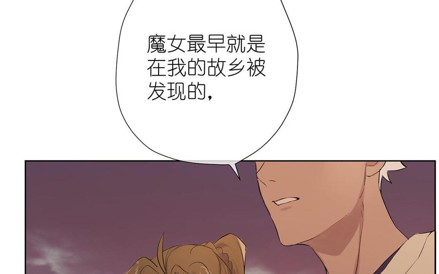 《公主战争》第35话 孤独的种族 第36页