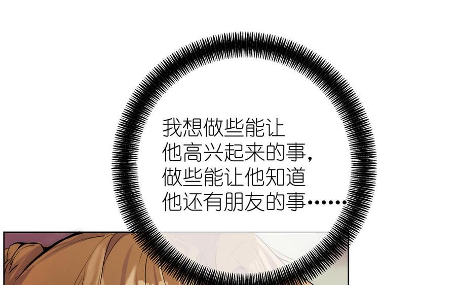 《公主战争》第35话 孤独的种族 第72页