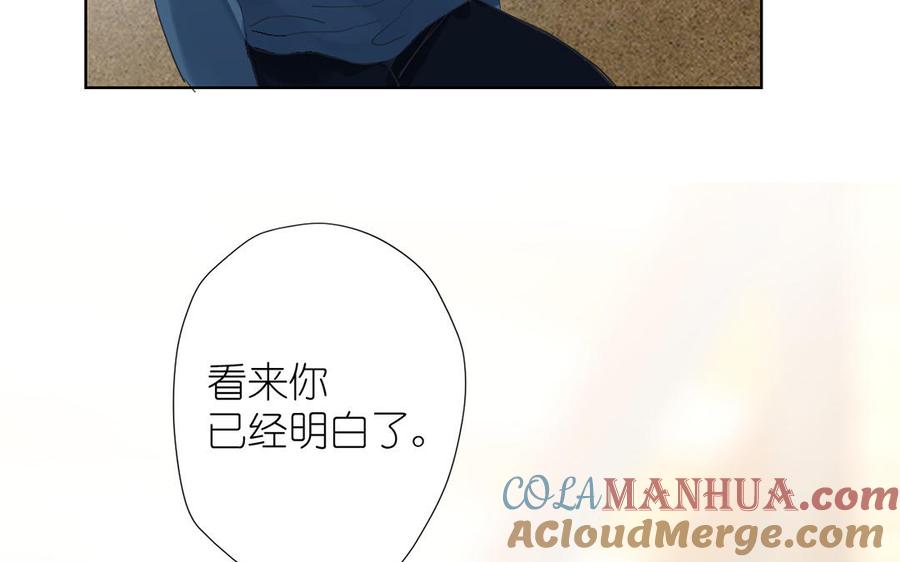《公主战争》第35话 孤独的种族 第21页