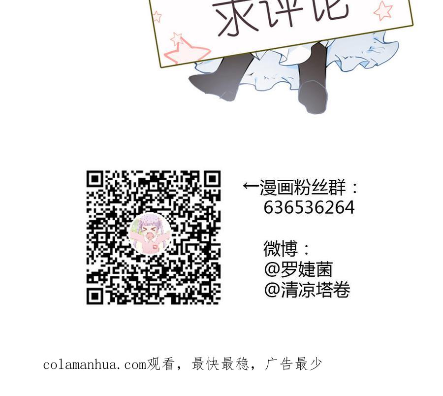 《公主战争》第35话 孤独的种族 第119页