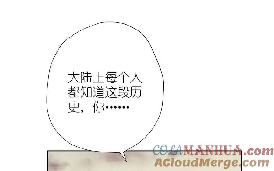《公主战争》第35话 孤独的种族 第49页