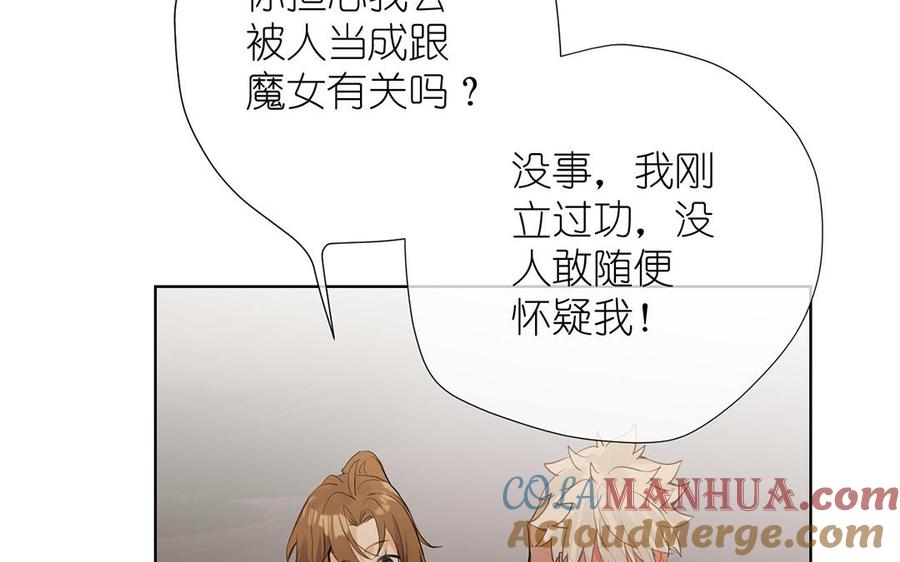 《公主战争》第35话 孤独的种族 第81页