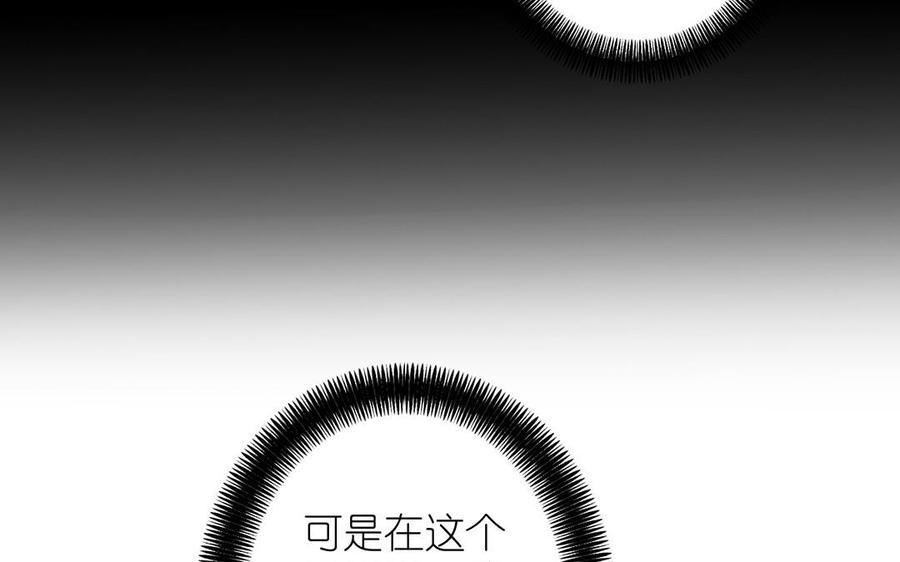 《公主战争》第35话 孤独的种族 第63页