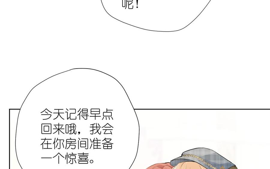 《公主战争》第36话 你是魔女吗 第4页