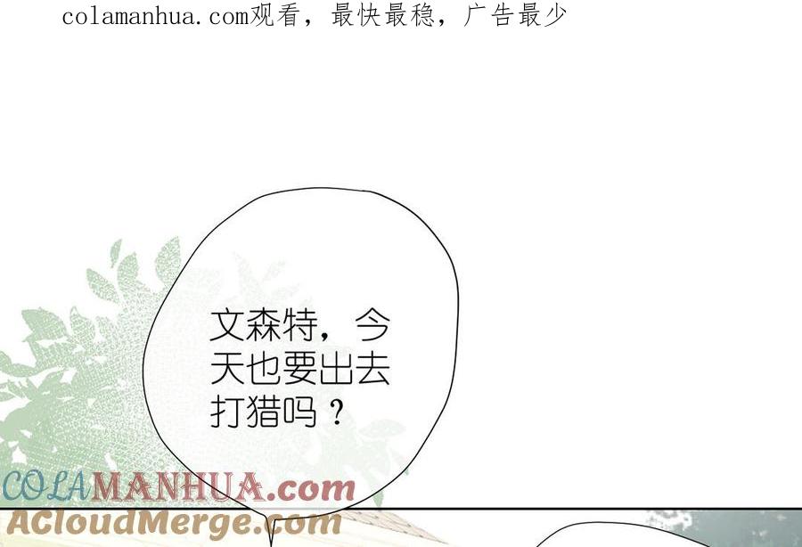 《公主战争》第36话 你是魔女吗 第1页