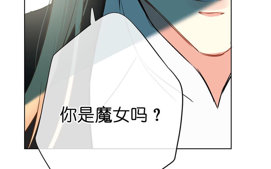 《公主战争》第36话 你是魔女吗 第66页