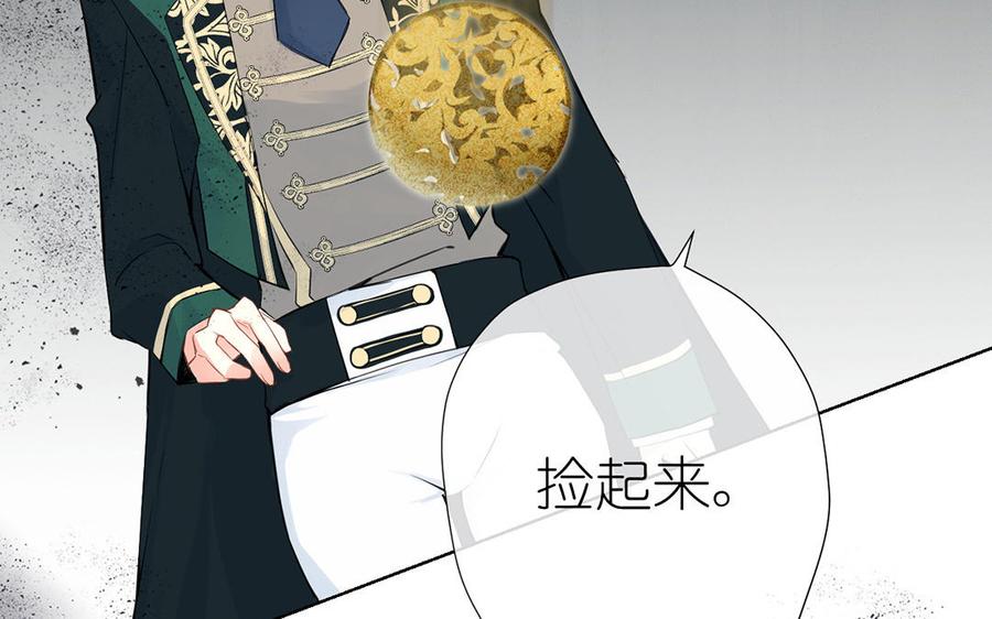 《公主战争》第36话 你是魔女吗 第54页