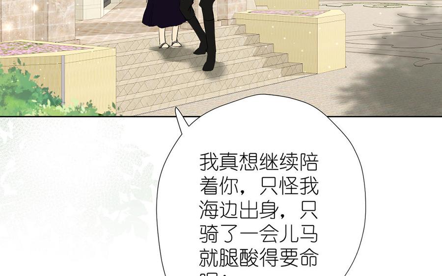 《公主战争》第36话 你是魔女吗 第3页
