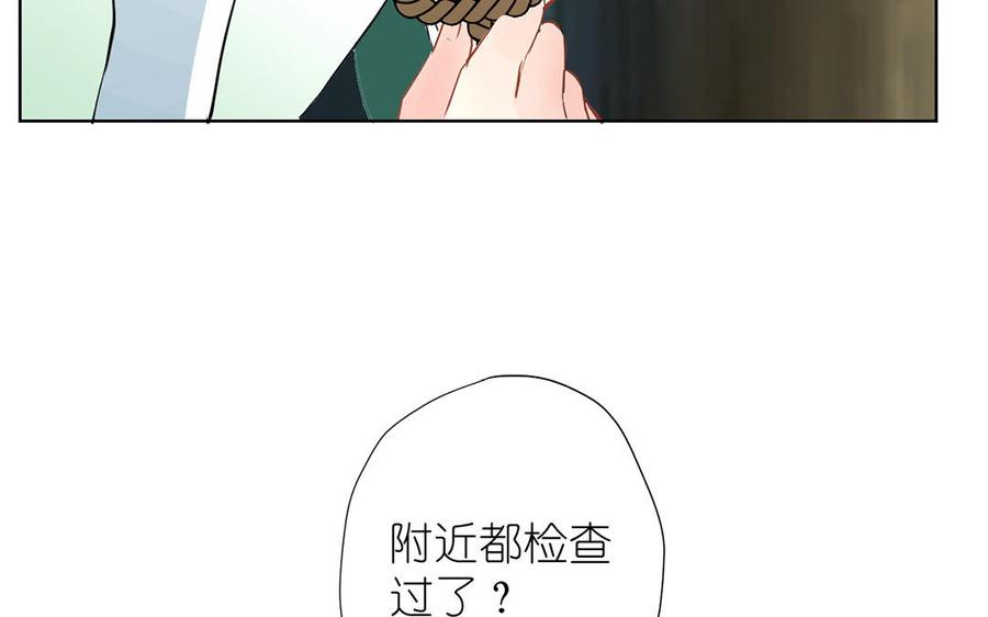 《公主战争》第36话 你是魔女吗 第34页