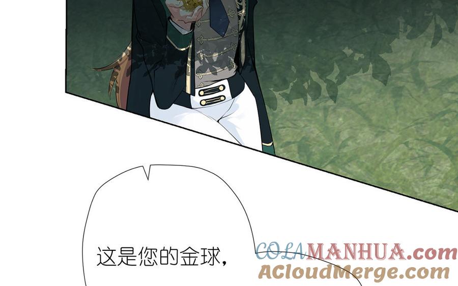 《公主战争》第36话 你是魔女吗 第57页