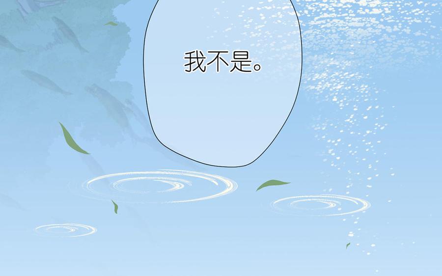 《公主战争》第36话 你是魔女吗 第74页