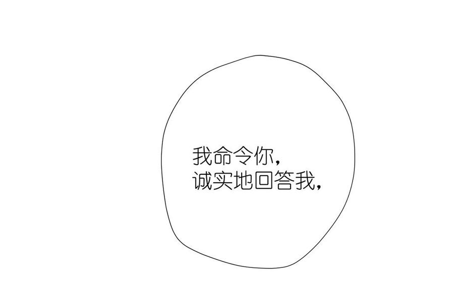 《公主战争》第36话 你是魔女吗 第63页