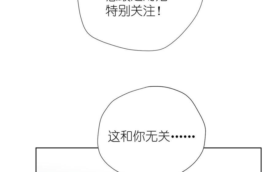 《公主战争》第36话 你是魔女吗 第103页