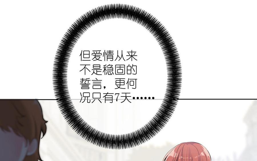 《公主战争》第36话 你是魔女吗 第22页