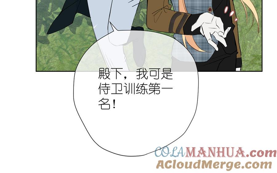 《公主战争》第36话 你是魔女吗 第105页