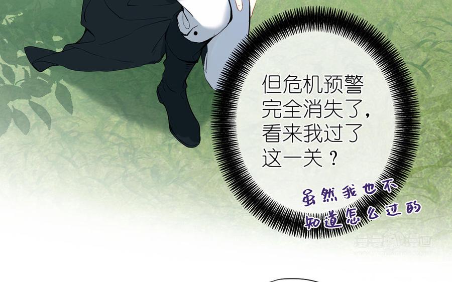 《公主战争》第36话 你是魔女吗 第80页