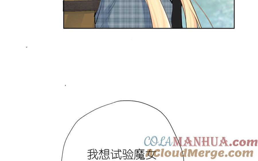 《公主战争》第36话 你是魔女吗 第41页