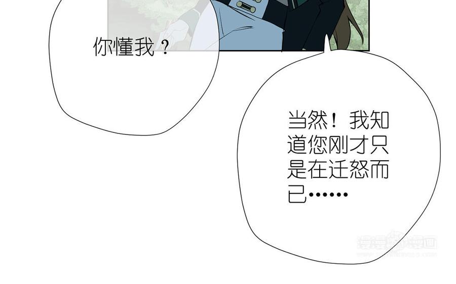 《公主战争》第36话 你是魔女吗 第100页