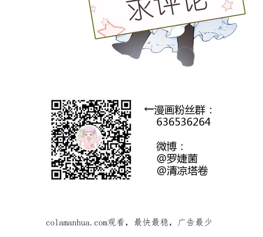《公主战争》第36话 你是魔女吗 第127页
