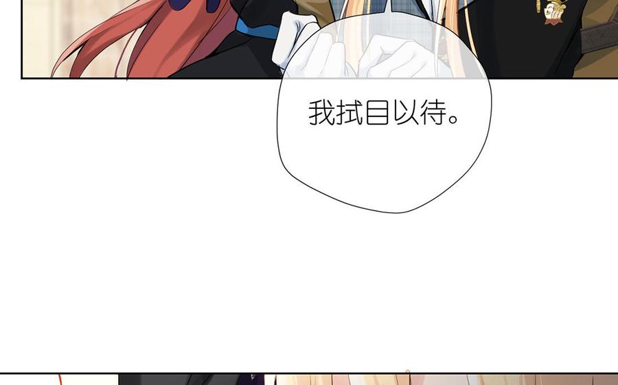 《公主战争》第36话 你是魔女吗 第6页