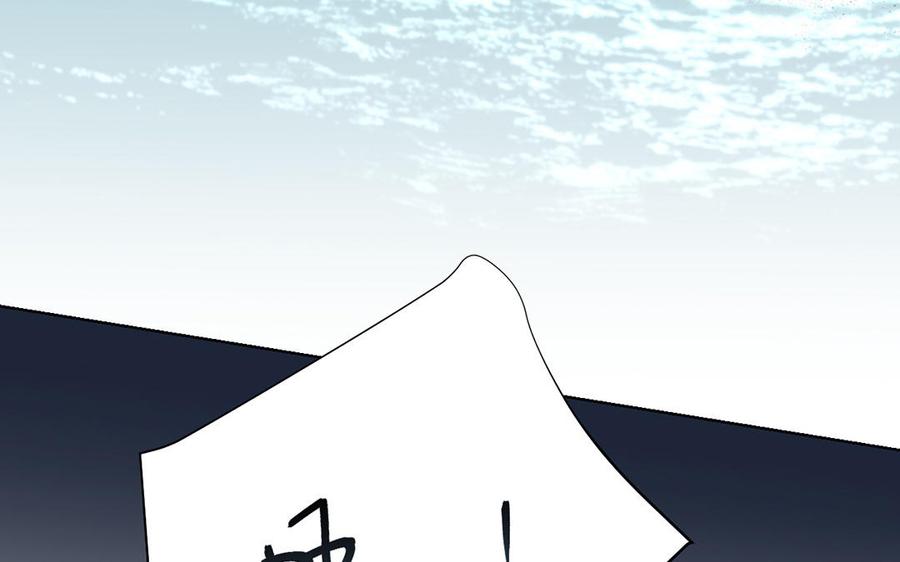 《公主战争》第36话 你是魔女吗 第119页