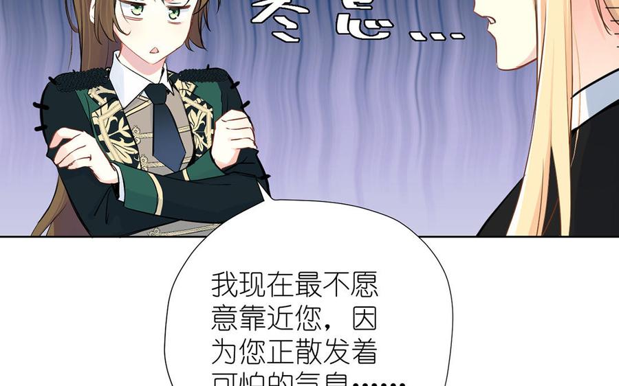 《公主战争》第36话 你是魔女吗 第48页
