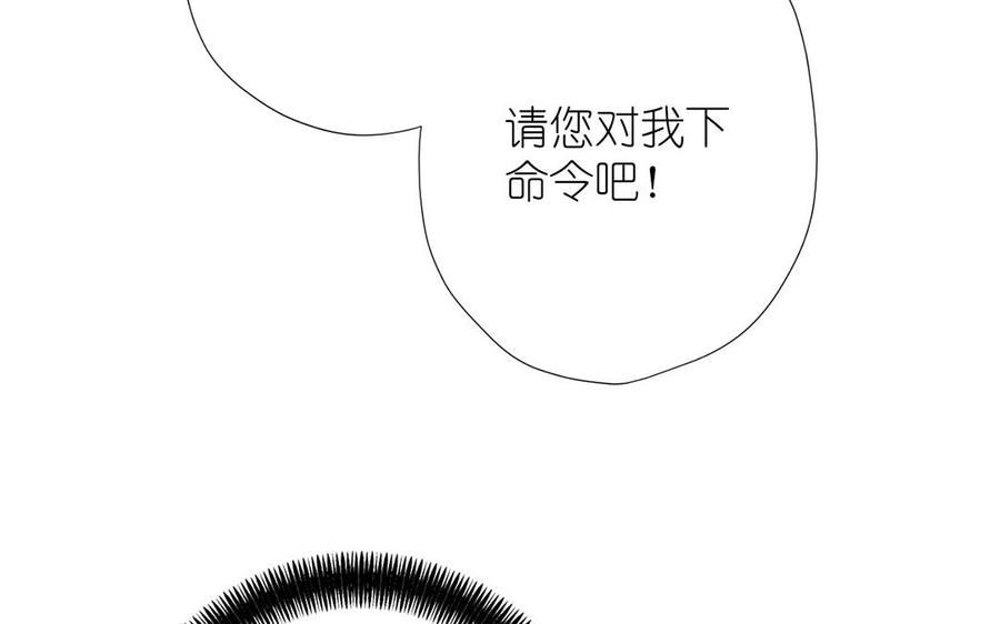 《公主战争》第36话 你是魔女吗 第58页