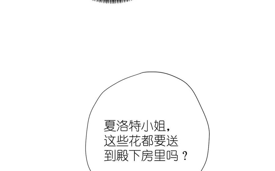 《公主战争》第36话 你是魔女吗 第15页
