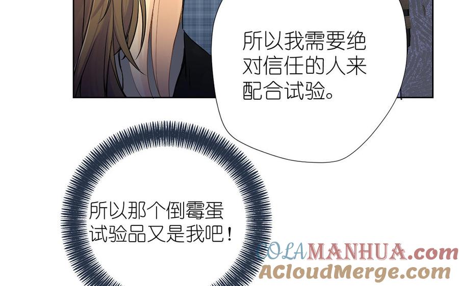 《公主战争》第36话 你是魔女吗 第45页
