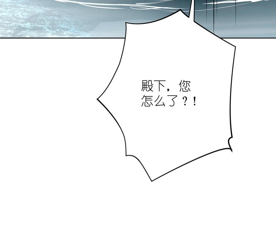 《公主战争》第36话 你是魔女吗 第122页