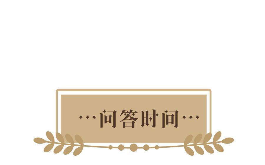 《公主战争》第36话 你是魔女吗 第123页