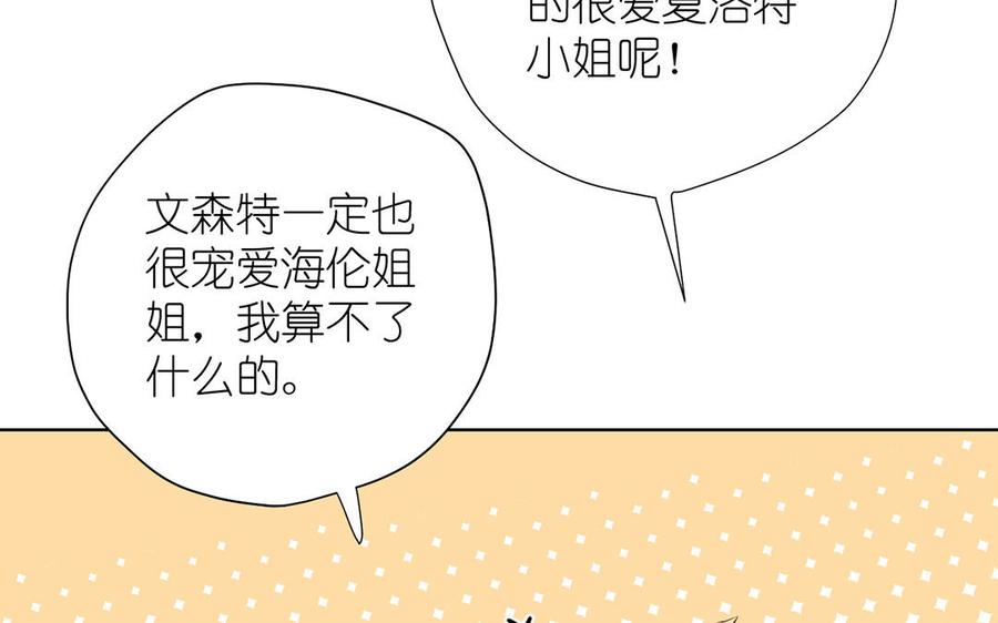 《公主战争》第36话 你是魔女吗 第19页