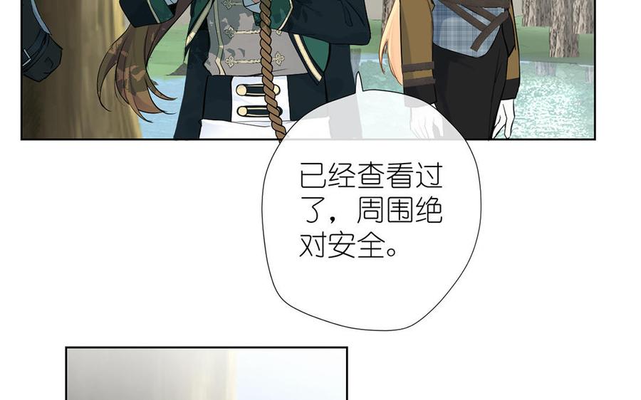 《公主战争》第36话 你是魔女吗 第36页