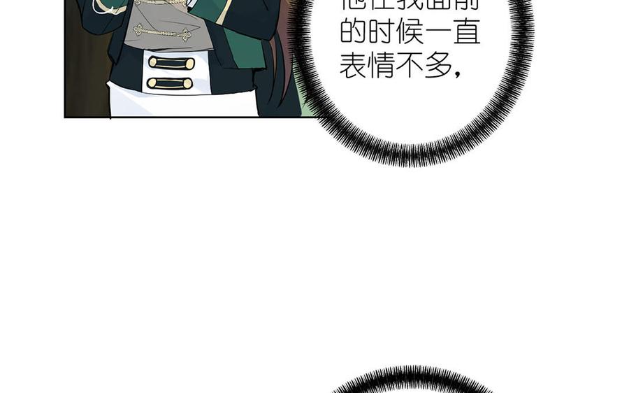 《公主战争》第36话 你是魔女吗 第38页