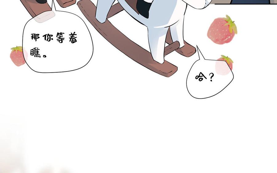 《公主战争》第37话 两情相悦？ 第71页