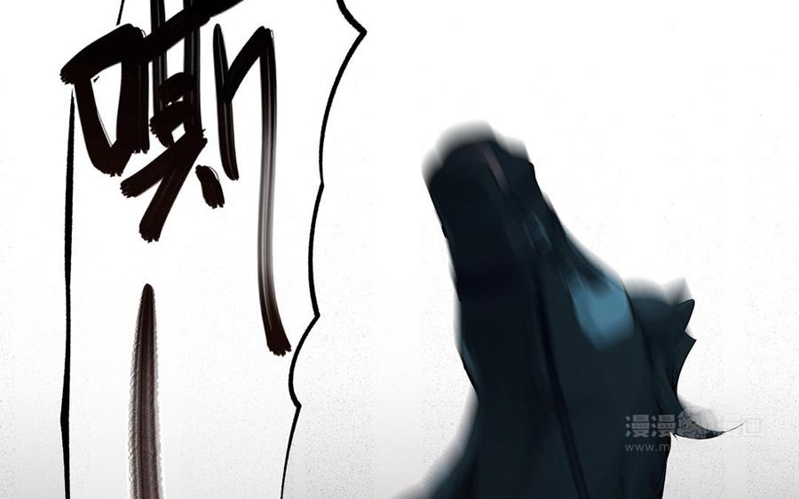 《公主战争》第37话 两情相悦？ 第14页