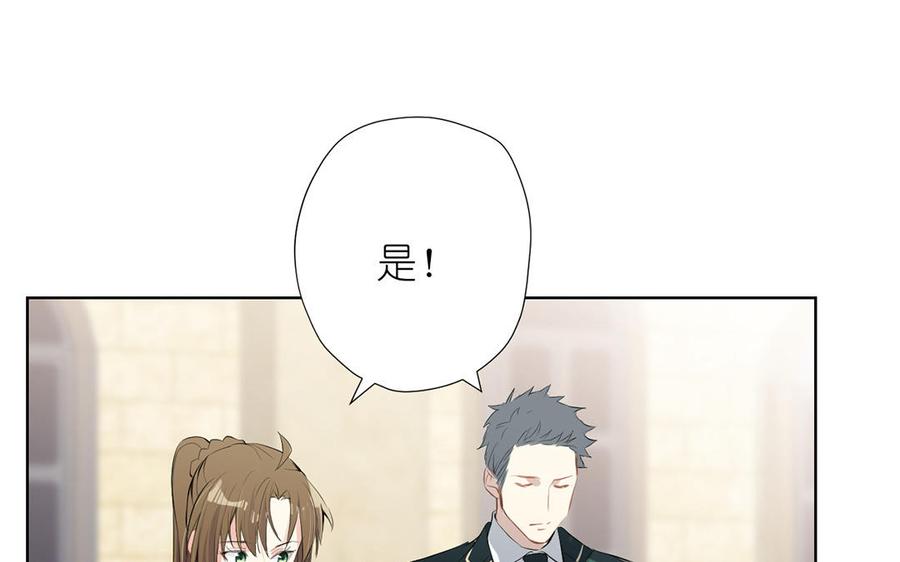《公主战争》第37话 两情相悦？ 第90页