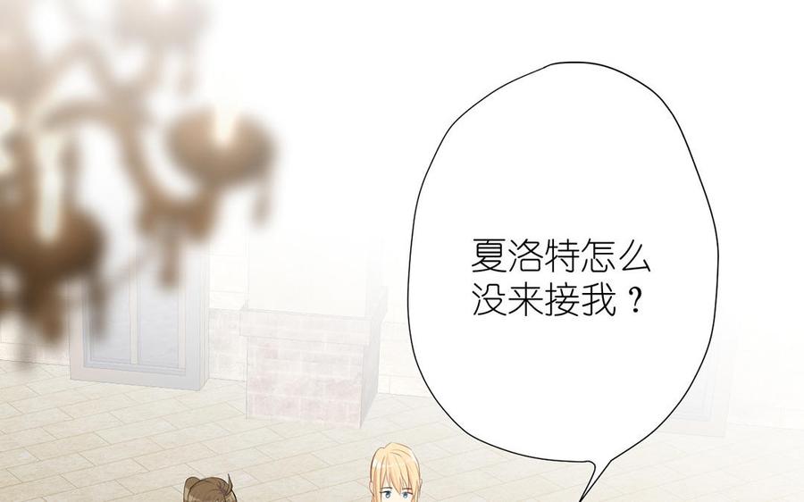 《公主战争》第37话 两情相悦？ 第72页