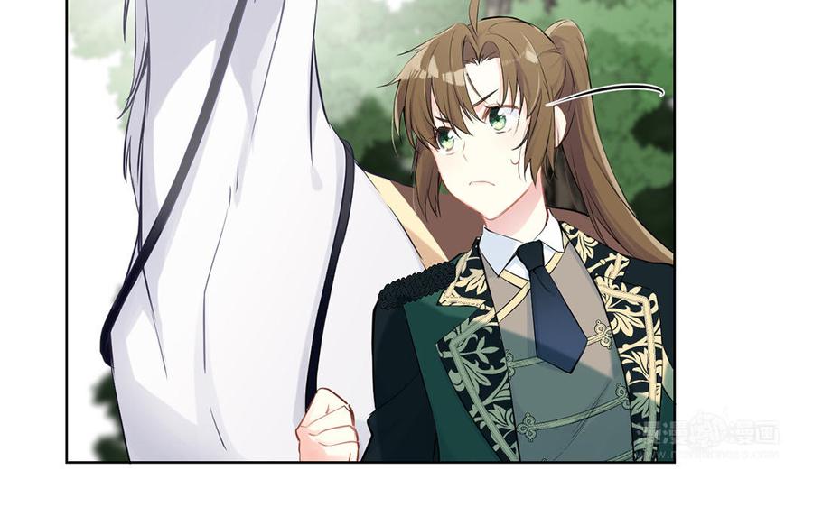 《公主战争》第37话 两情相悦？ 第24页