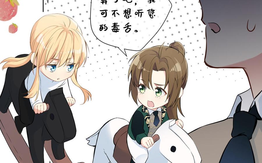 《公主战争》第37话 两情相悦？ 第70页