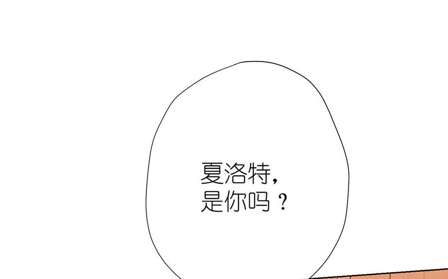 《公主战争》第37话 两情相悦？ 第127页