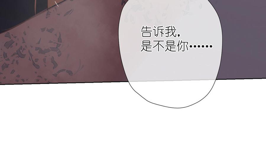 《公主战争》第37话 两情相悦？ 第130页