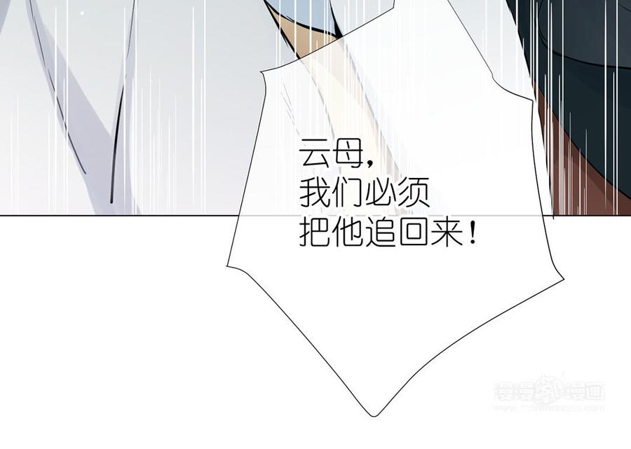 《公主战争》第37话 两情相悦？ 第34页