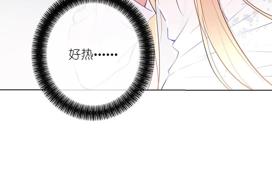 《公主战争》第37话 两情相悦？ 第112页